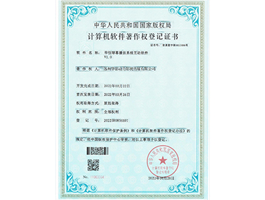 球幕播放系統(tǒng)互動(dòng)軟件