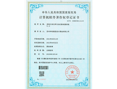 立體光學(xué)互動(dòng)幻影成像系統(tǒng)