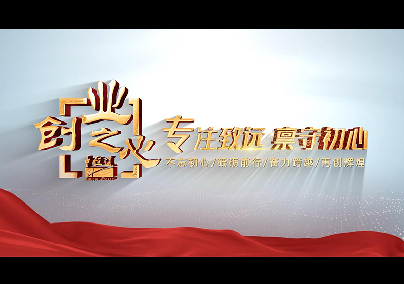 創(chuàng)之心-蘇州中恒通路橋股份有限公司